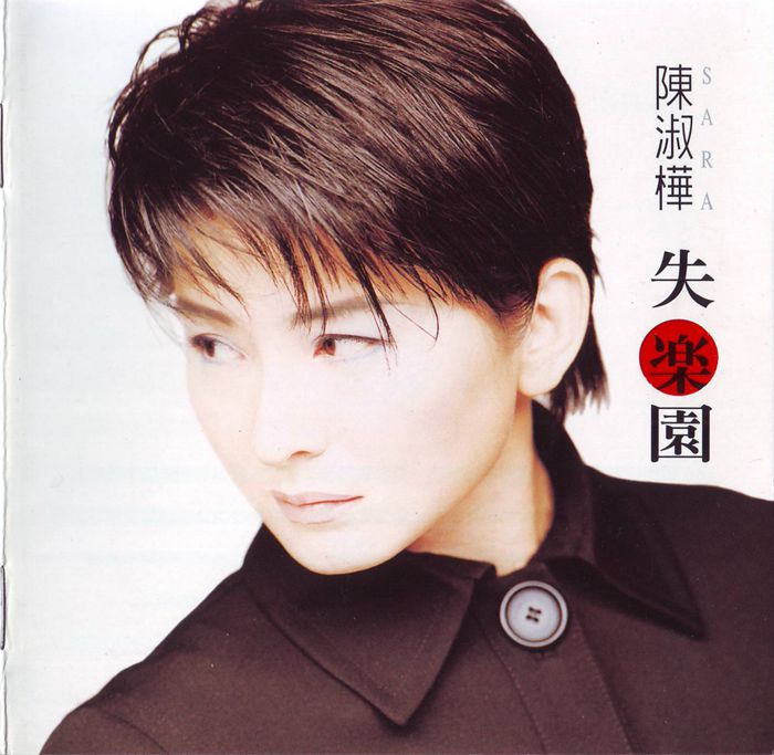陈淑桦-失乐园01_副本.jpg