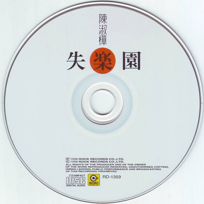 陈淑桦-失乐园03_副本.jpg