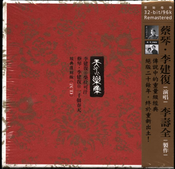 天水樂集01_副本.jpg