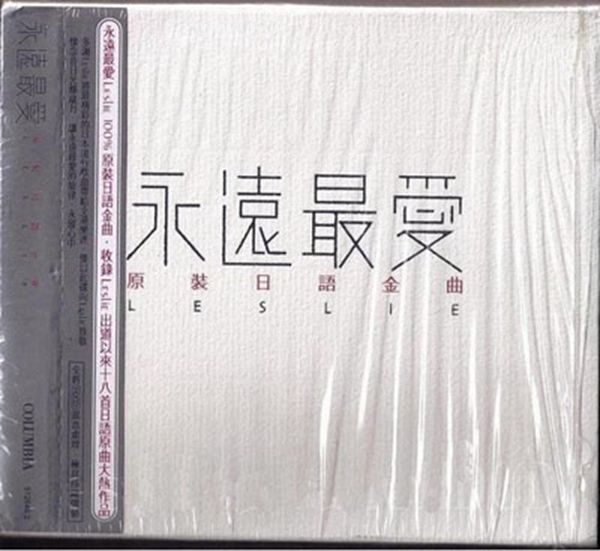 永远最爱原装日语金曲LESLIE.jpg