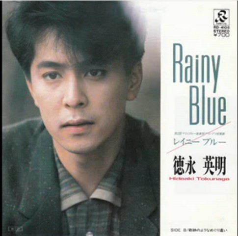 rainy blue