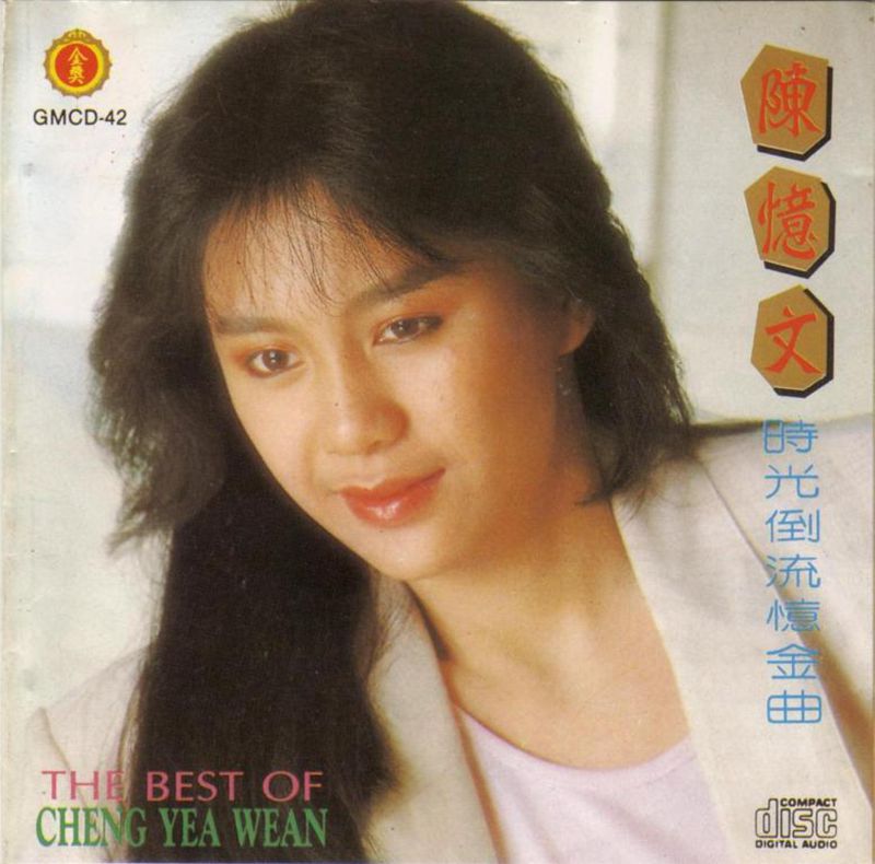 陈忆文-时光倒流忆金曲1_副本.jpg