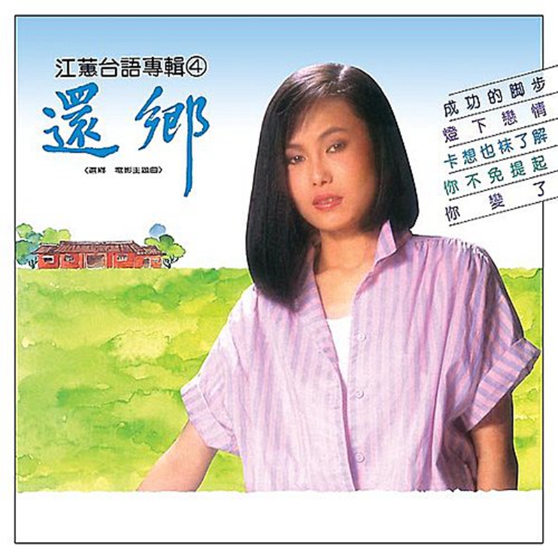 还乡.jpg