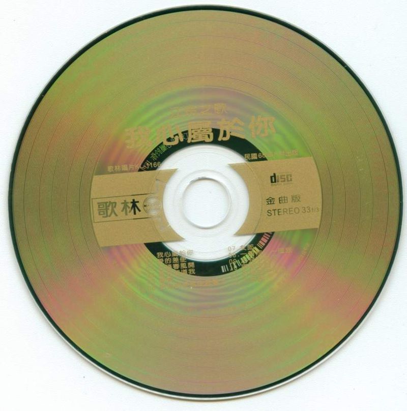 江玲 我心属于你003.jpg
