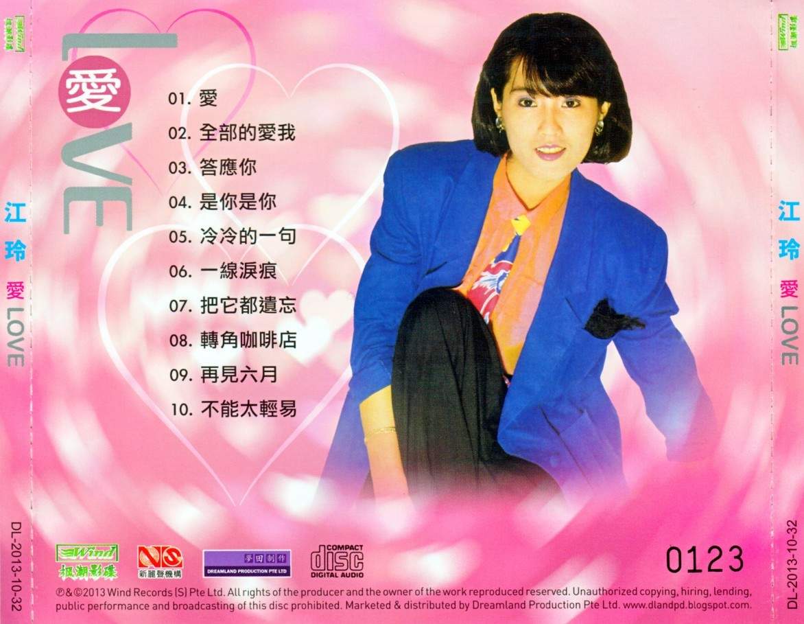 江玲 爱1.jpg