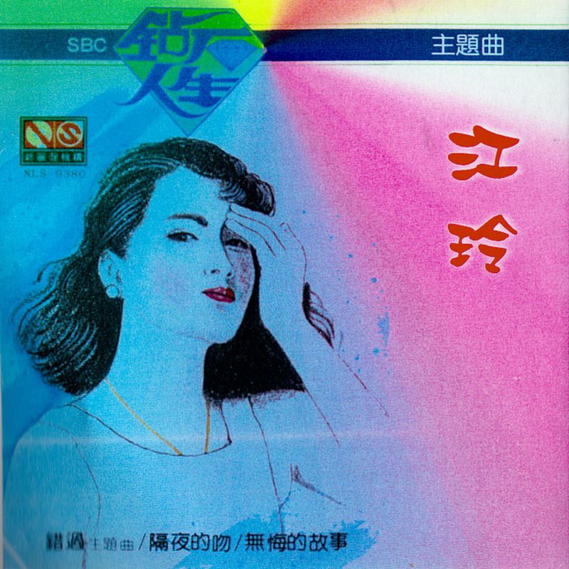 NLS-9380-1.jpg