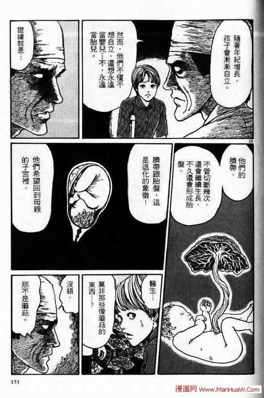 Vol_19 漩涡2 (152).jpg