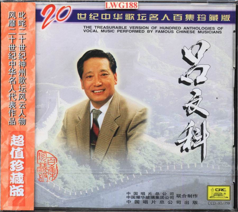 吕文科.[cover].jpg