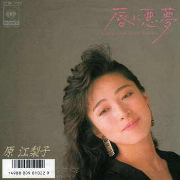 原江梨子 唇に悪夢.jpg