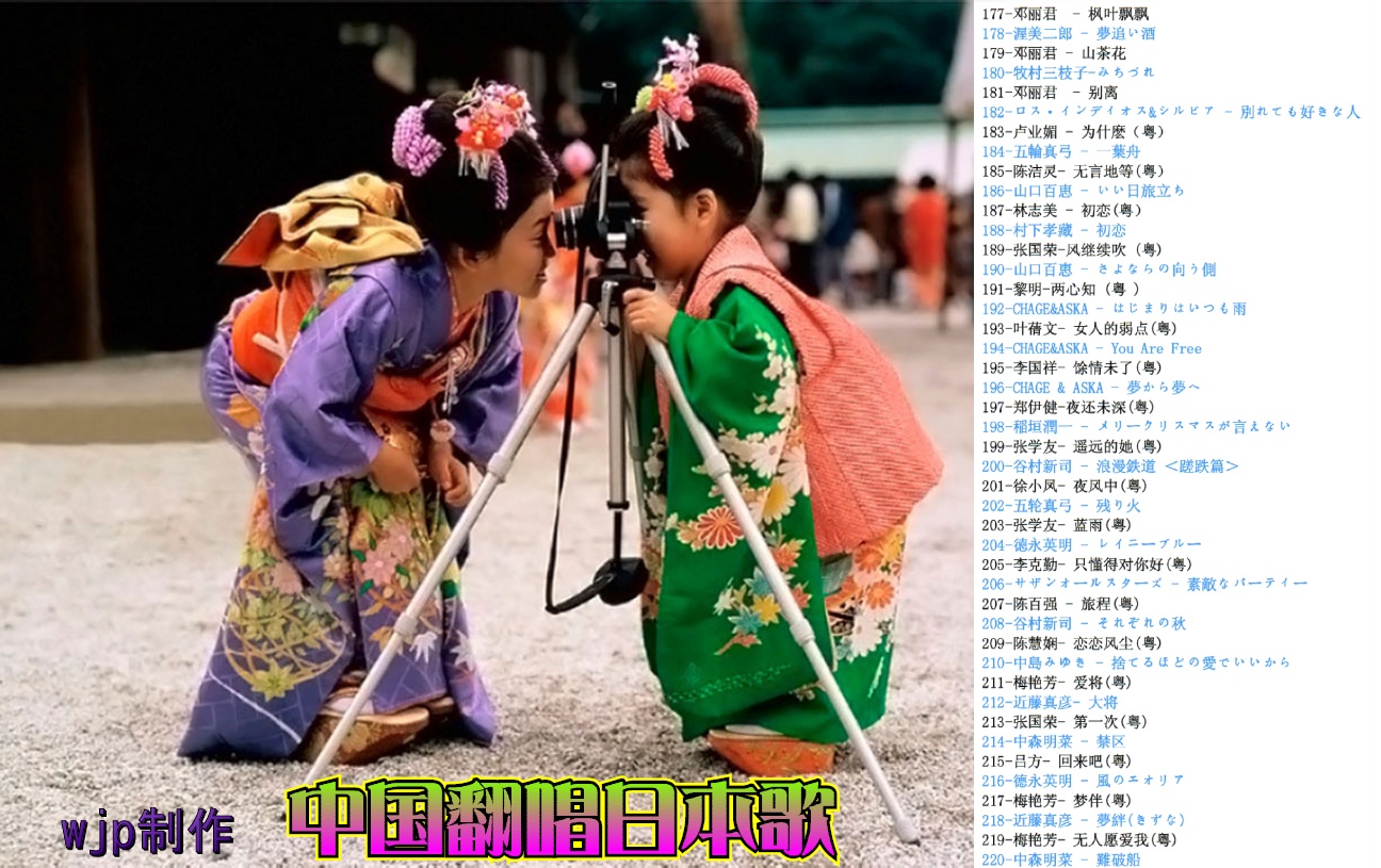 wjp制作翻唱 [4].jpg
