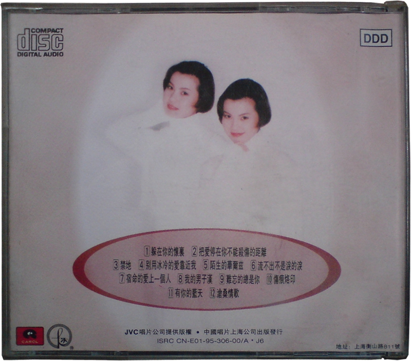 周冰倩 - 沧桑情歌(2).jpg