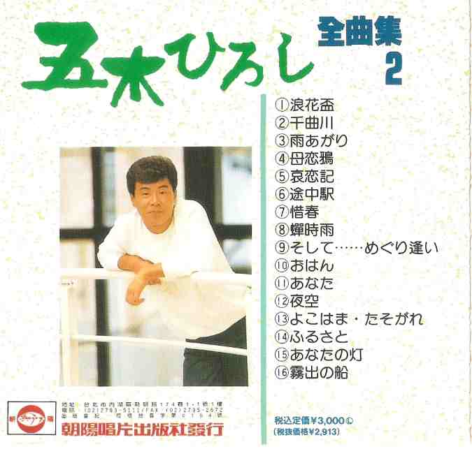 五木宏-202.jpg