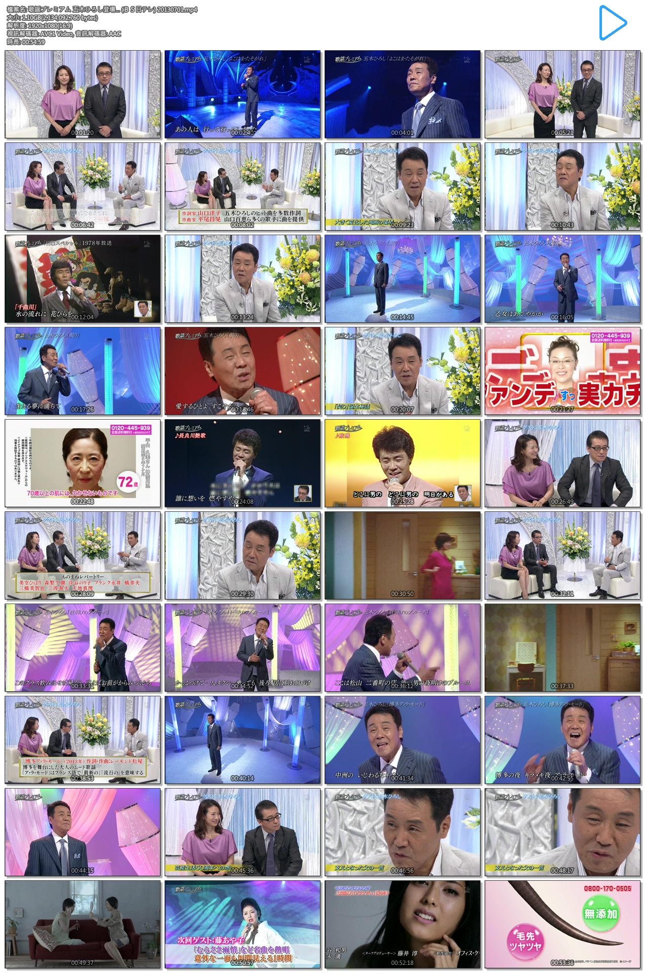 歌謡プレミアム 五木ひろし登場… (ＢＳ日テレ) 20130701.mp4.jpg