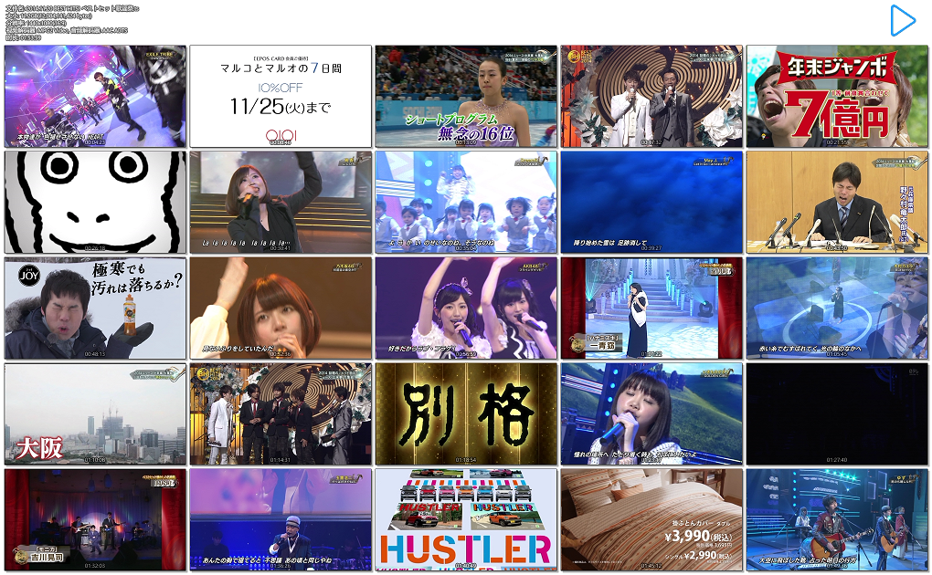 2014.11.20 BEST HITS! ベストヒット歌謡祭.ts.png