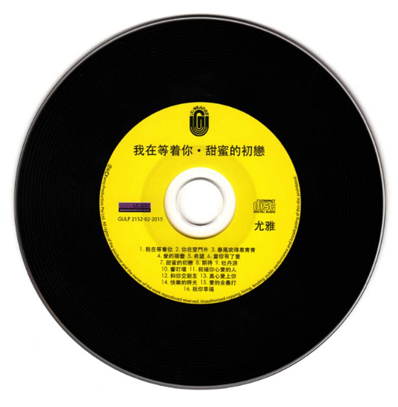 碟片.jpg
