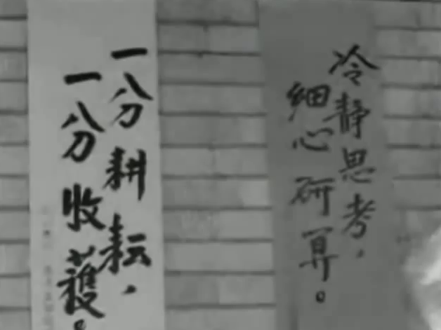 1964台高考励志铭.png