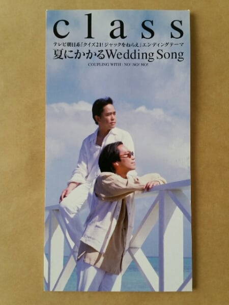 夏にかかるWedding Song1.jpg