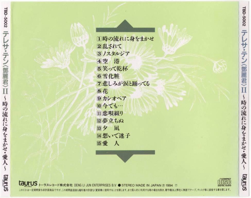 鄧麗君-94金牛宮日語精選2-3.jpg