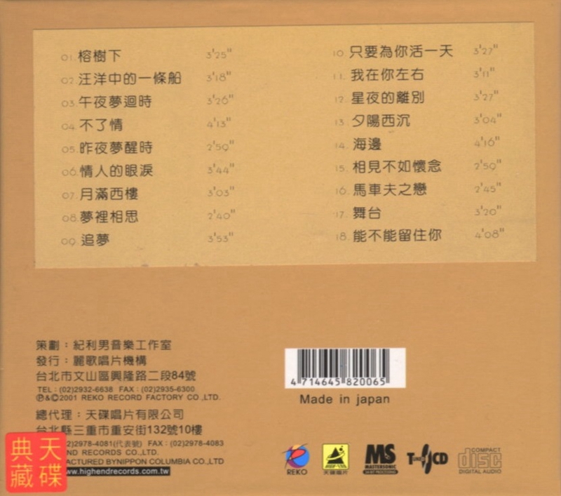 曠世巨星 余天2-2.jpg