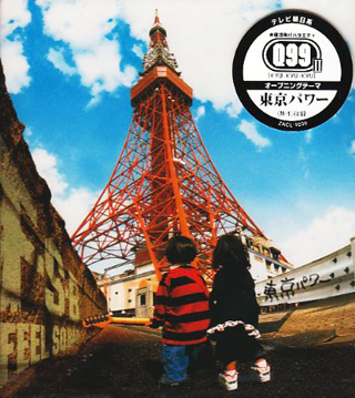 東京パワー.jpg