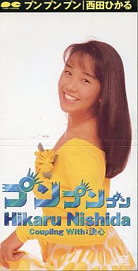 西田ひかる - 決心.jpg