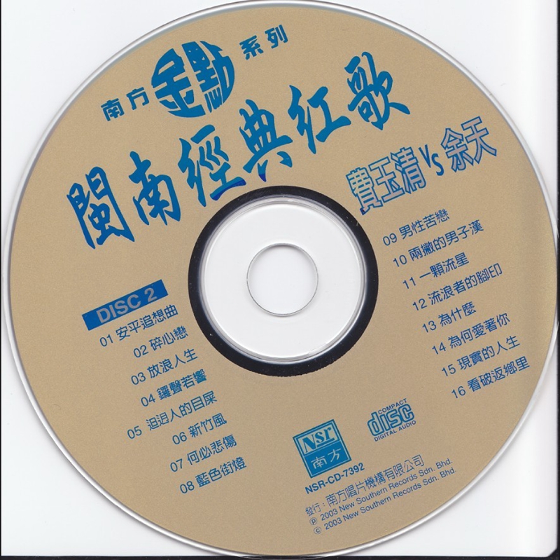 disc2.jpg