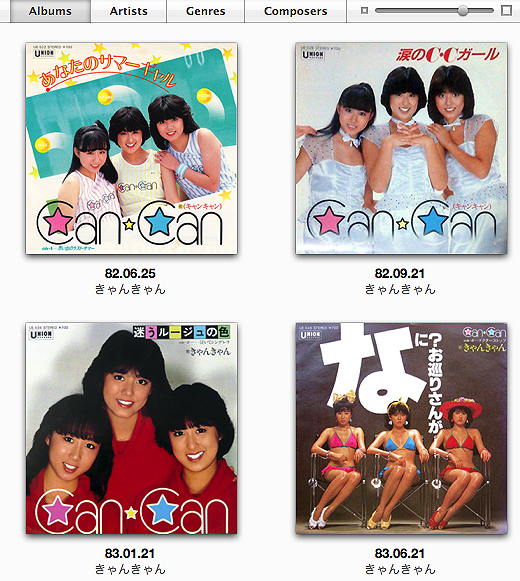 CanCan_iTunes.jpg