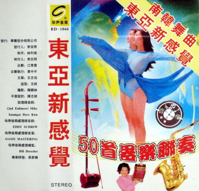 《南韩舞曲-50首器乐联奏》.jpg