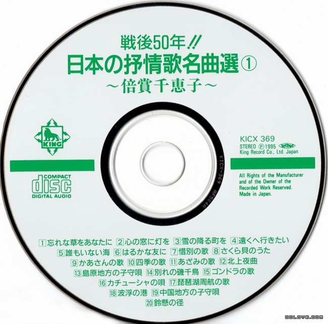 KING：倍賞千恵子－日本の抒情歌名曲選1995 2CD (2).jpg