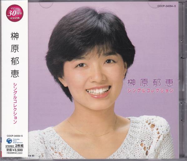 IKUE SAKAKIBARA - SINGLES COLLECTION.jpg