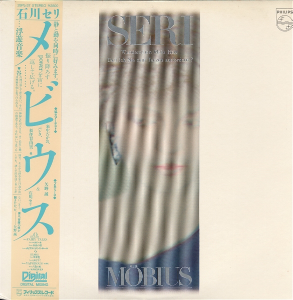 Seri Ishikawa - MOBIUS.jpg