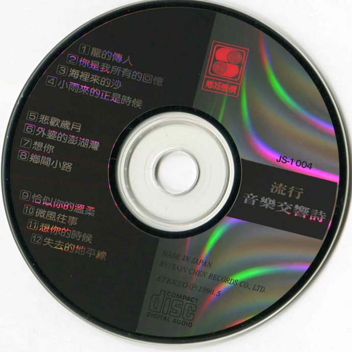 disc.jpg