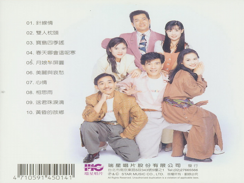 音乐磁场—台语经典名曲06[Back].jpg