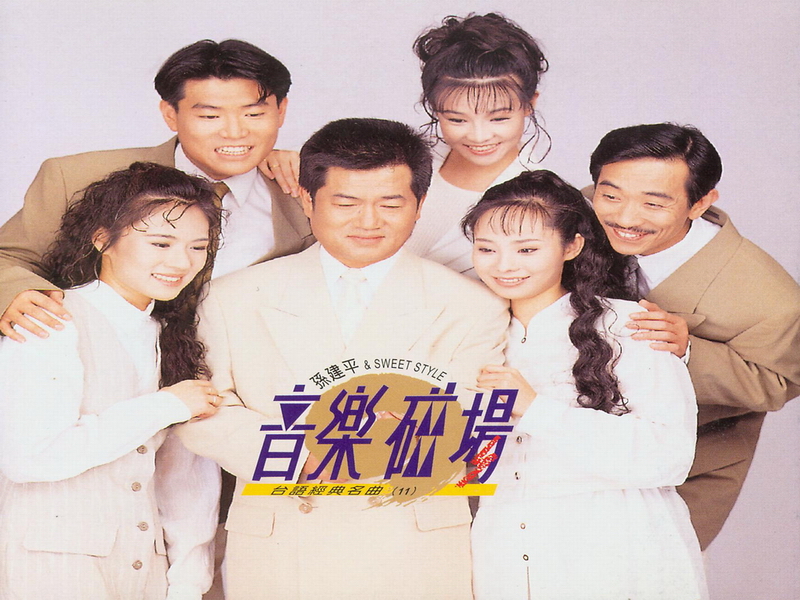 音乐磁场—台语经典名曲11[Front].jpg