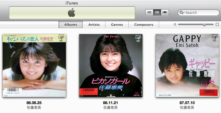 Emi_iTunes.jpg