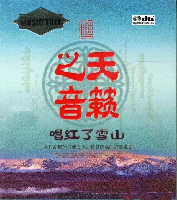 天籁之音·唱红了雪山 2CD .jpg