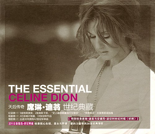 Celine Dion(席琳·迪翁) -《The Essential》(世纪典藏)引进版2CD.jpg