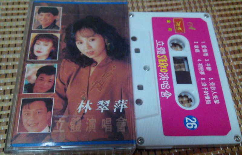 林翠萍《立体演唱会26》.jpg