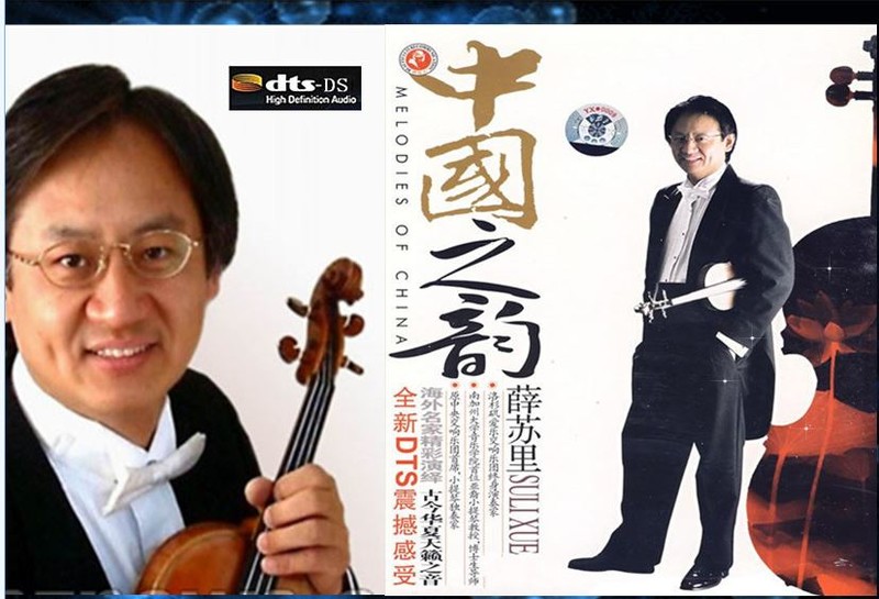 美籍华裔小提琴家薛苏里 -《中国之韵》2