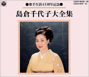 島倉千代子 歌手生活45周年(5CD.jpg