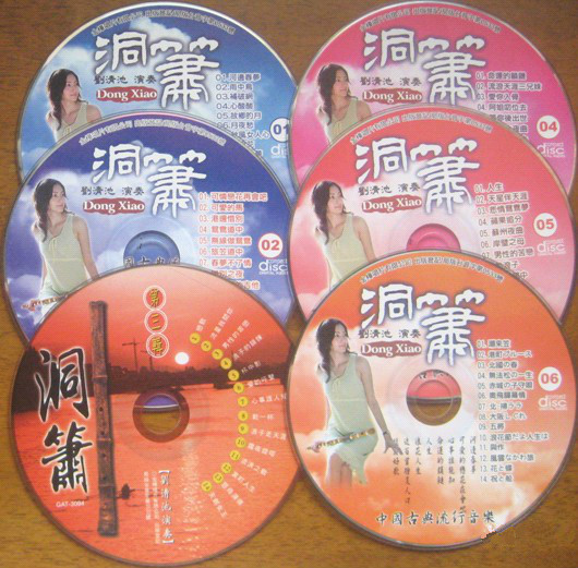 中国古典流行音乐 刘清池编曲演奏 《洞箫》6CD【WAVCUE320K】h.jpg