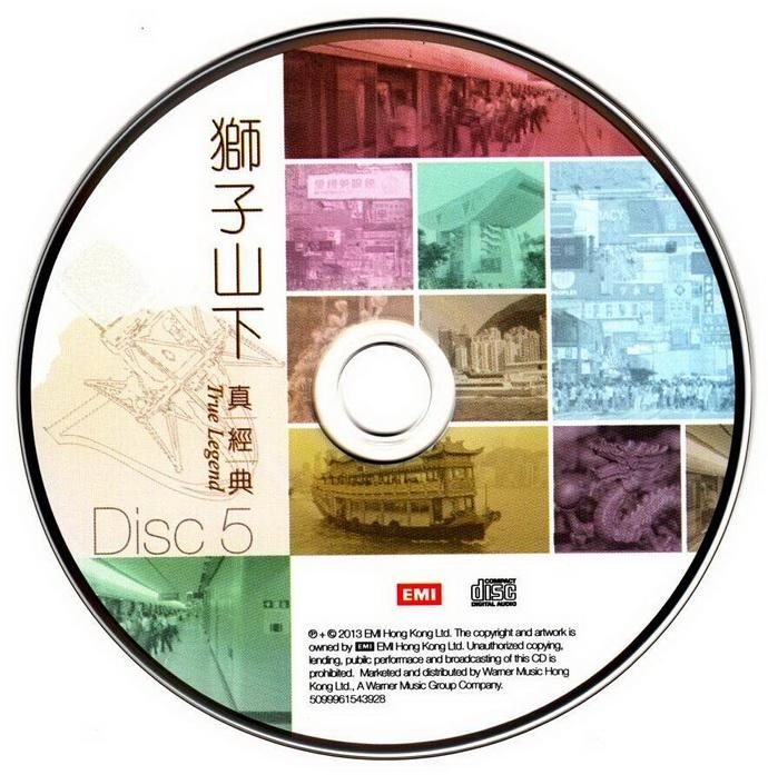 《狮子山下真经典(香港版)6CD》[WAV CUE]CD5.jpg