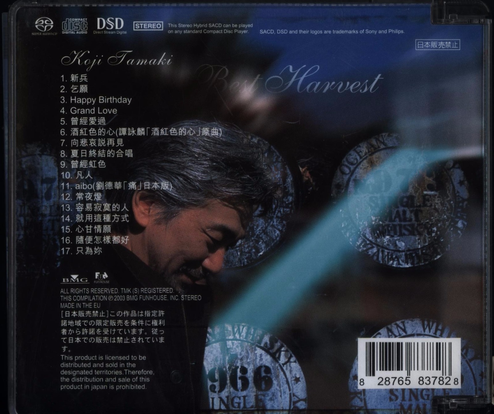 玉置浩二Koji Tamaki - Best Harvest 精选集SACD WMV - 无损音乐分享区