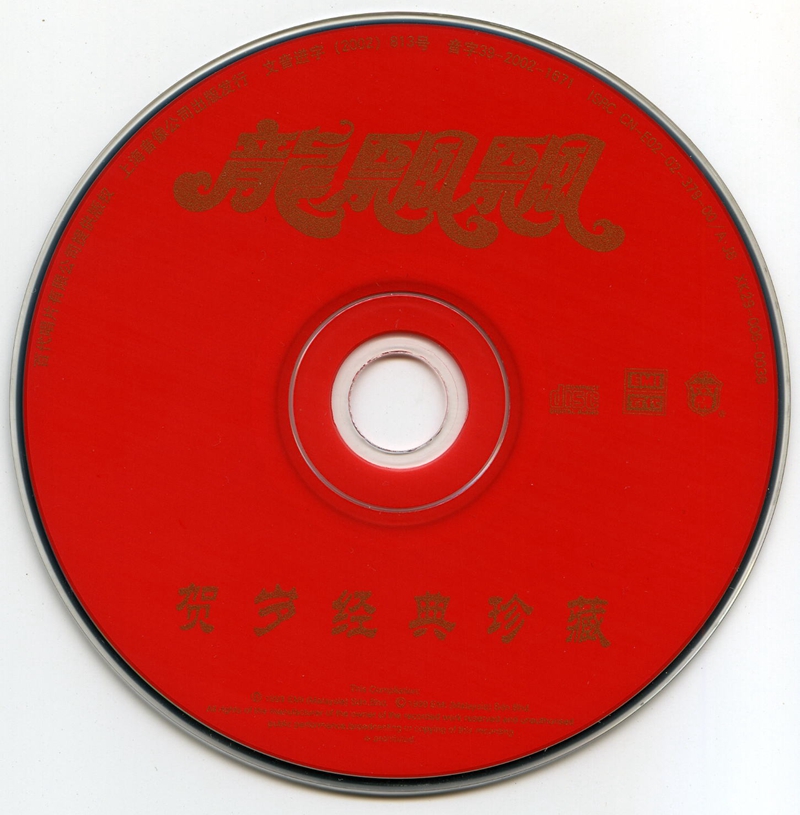 disc.jpg