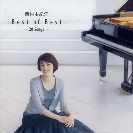 西村由纪江(Yukie Nishimura) -(Best of Best～20 Songs～)[APE].jpg