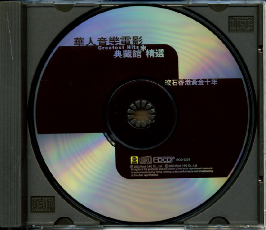 群星《滚石香港黄金十年系列-华人电影音乐典藏馆精选》HDCD[WAV]b.jpg