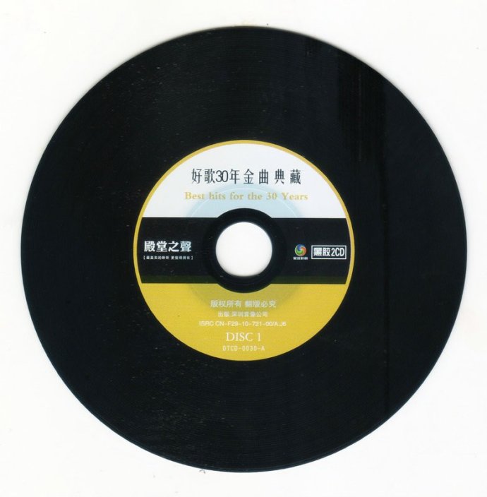 群星《好歌30年金曲典藏》2CD c.jpg