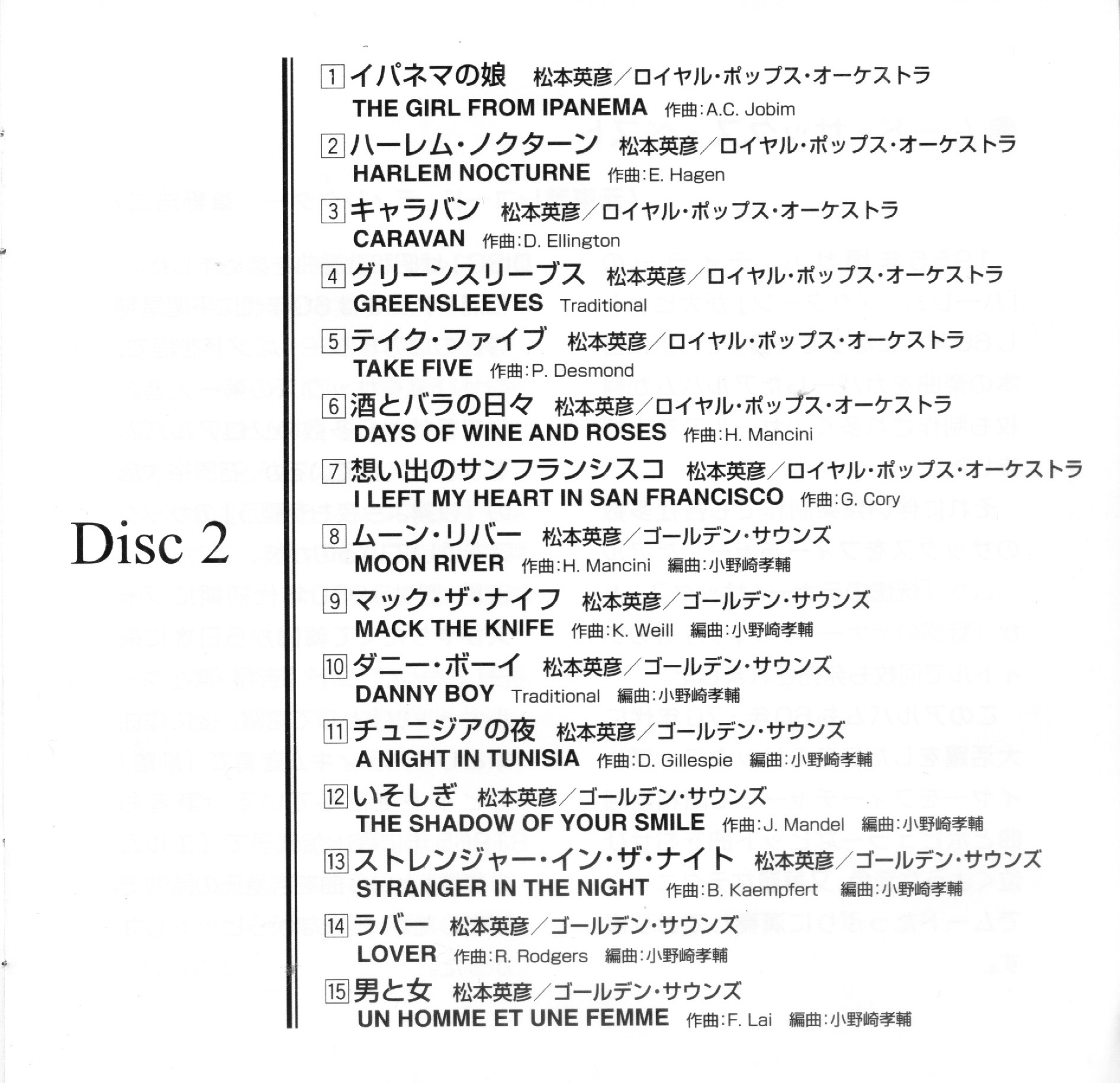 Tracklist disc2.jpg