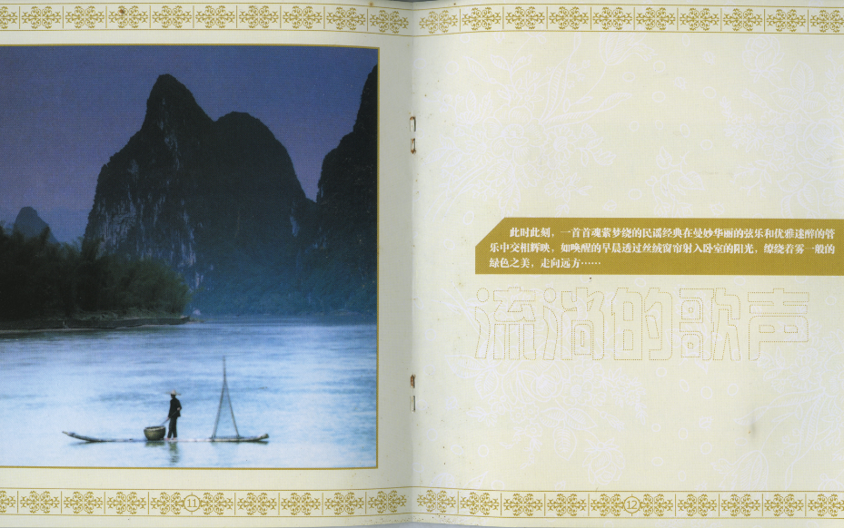 群星《全球首版运用交响乐流淌的歌声鉴赏DSD》10CD g.png