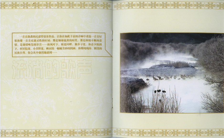 群星《全球首版运用交响乐流淌的歌声鉴赏DSD》10CD h.png